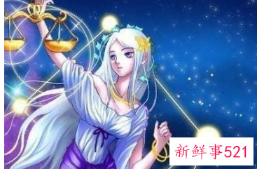 天秤座离不开的星座女