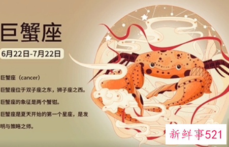 巨蟹座今年的感情运势