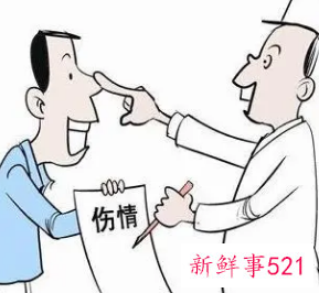 法医鉴定轻伤标准