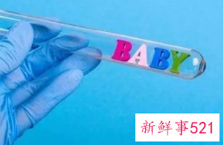 我国首次将辅助生殖技术纳入医保