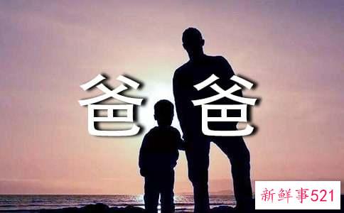 爸爸安抚宝宝的小妙招