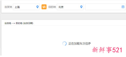 春运怎么抢卧铺票