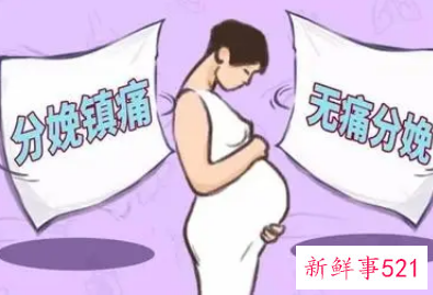 无痛分娩真的会导致腰酸吗