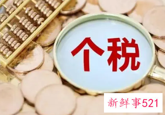 个税退税金额怎么算