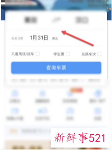 春运怎么抢卧铺票