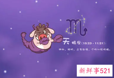 天蝎座犯桃花的月份