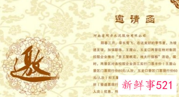 个人邀请函怎么写