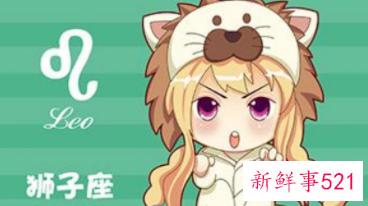 狮子座未来5年事业运势。