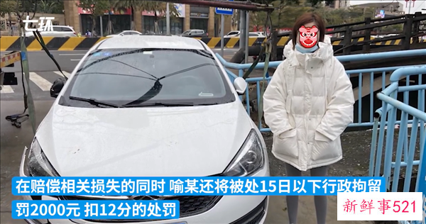 200米路程女子驾车3次肇事致7车受损并逃逸：结果很“行” 肇事 逃逸 第3张