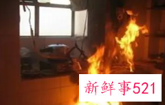 家里失火有什么寓意