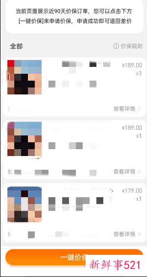 天猫“618”开启预售，“价保中心”向全部用户开放