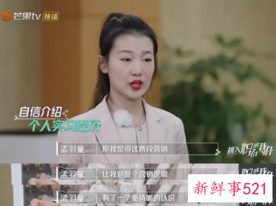 孟羽童为何被董明珠打最低分