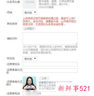 做自媒体怎么注册