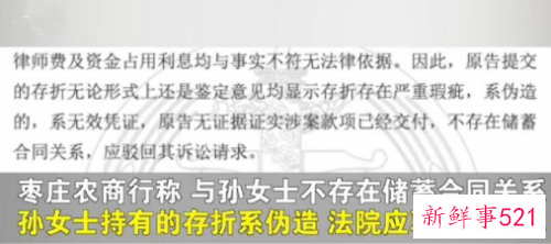 银行存100万5年后只剩1块钱