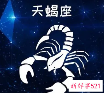 天蝎男追女生的套路