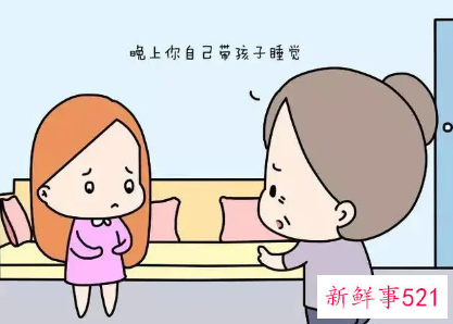 婆婆最让人气愤的四件事