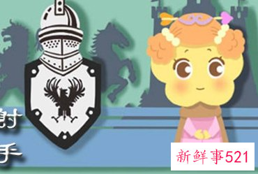 射手座2022年运势