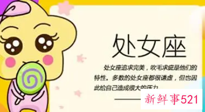 为爱痴狂的星座女