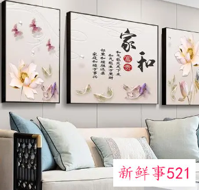 室内最好看的墙壁画