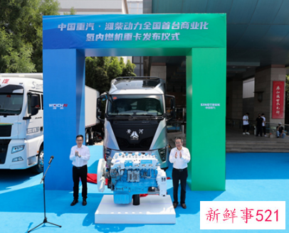 我国首台商业化氢内燃机重卡发布