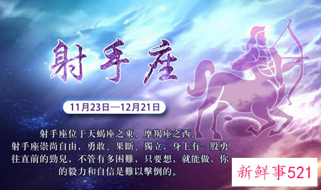 射手座男生知道前女友交新男友的心情