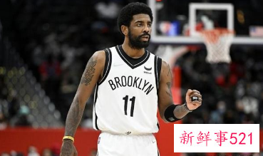 纽约或取消强制疫苗接种，欧文有望出战