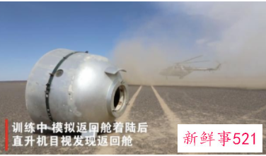 出差最久的航天员们进入返回准备阶段