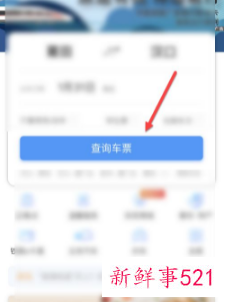 春运怎么抢卧铺票