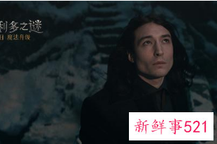 《神奇动物3》中国独家预告曝光