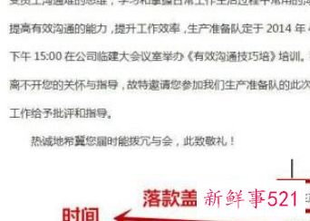 个人邀请函怎么写