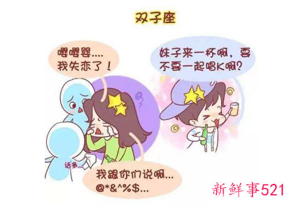 双子座真分手的表现