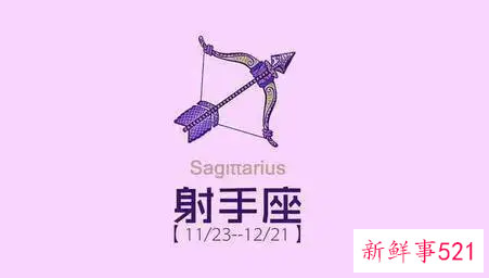 射手座男生知道前女友交新男友的心情