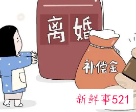 离婚女方可以要求哪些赔偿或补偿