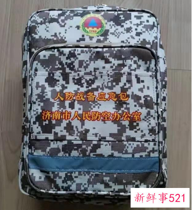 战备应急包哪些地区有发放