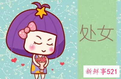 贵人多的星座女