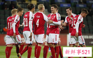 丹麦队全胜提前出线世界杯