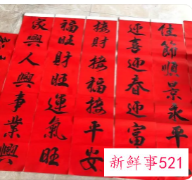 寓意吉祥的春联