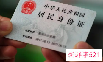 网上能补办身份证吗