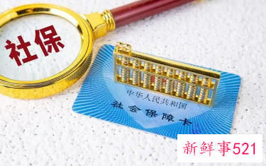 南宁社保缴费基数档次2022