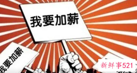 谈加薪千万不要说这几句话