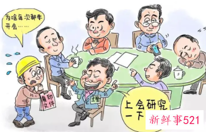 碰到搞事情的员工怎么办