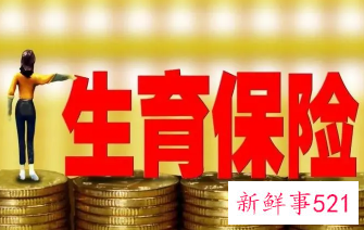 生育津贴怎么算的