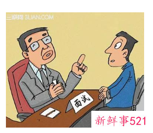 面试时不可有的小动作