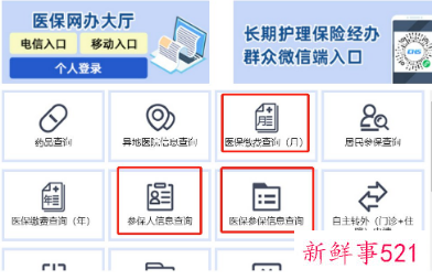 无锡医保家庭账户怎么弄2022