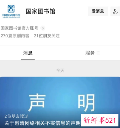 俞敏洪回应捐网课传言，并称将搭建免费课程平台