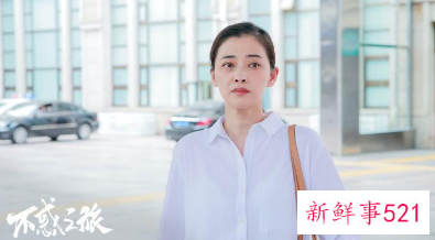 不惑之旅今日开播