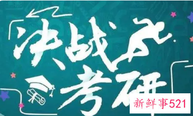 2022考研弃考率有多少