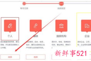 做自媒体怎么注册