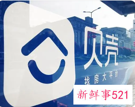 传贝壳再优化50％产研员工，孕妇也在列