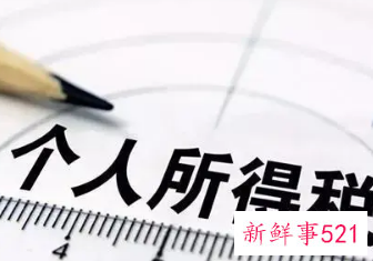 个税退税金额怎么算